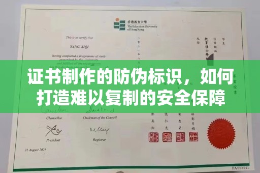 南康证书制作的防伪标识，如何打造难以复制的安全保障