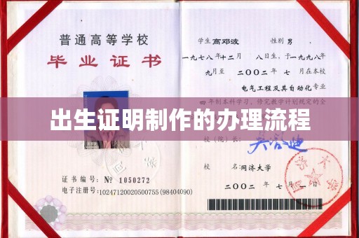 南康出生证明制作的办理流程