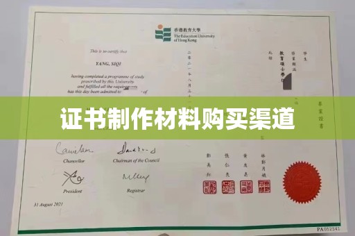 南康证书制作材料购买渠道