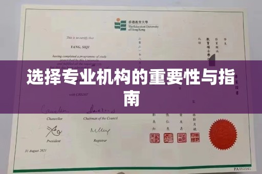 南康选择专业机构的重要性与指南