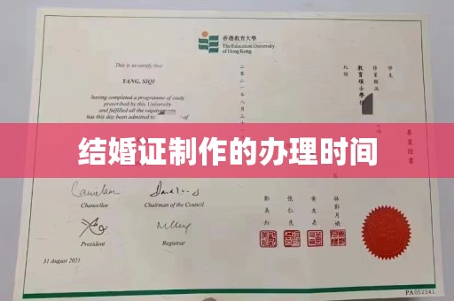南康结婚证制作的办理时间